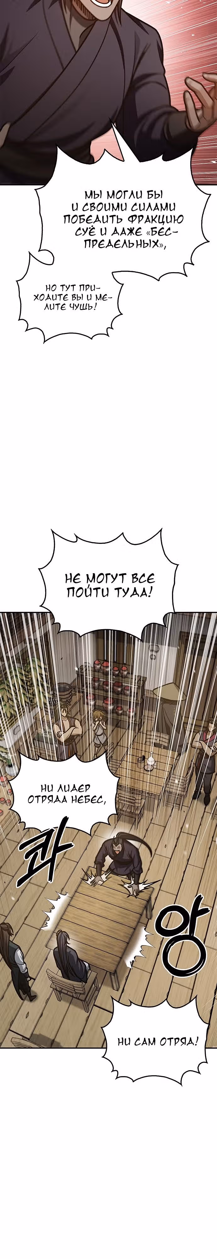 Наследник великой небесной библиотеки — Том 1 · Глава 67, страница 6