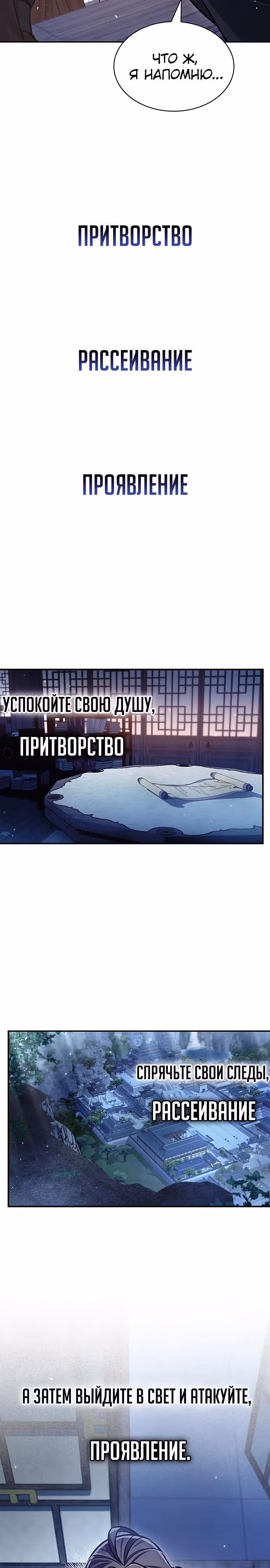 Наследник великой небесной библиотеки — Том 1 · Глава 68, страница 5
