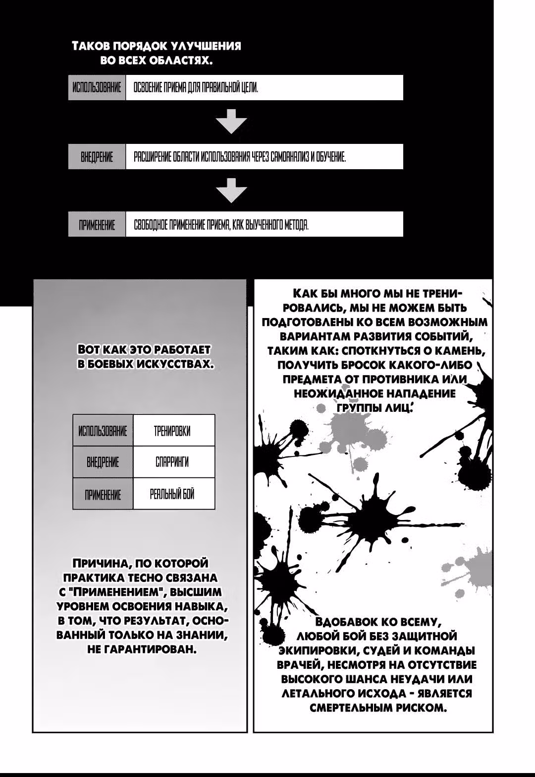 Бойцовский класс 3 — Том 9 · Глава 71, страница 3