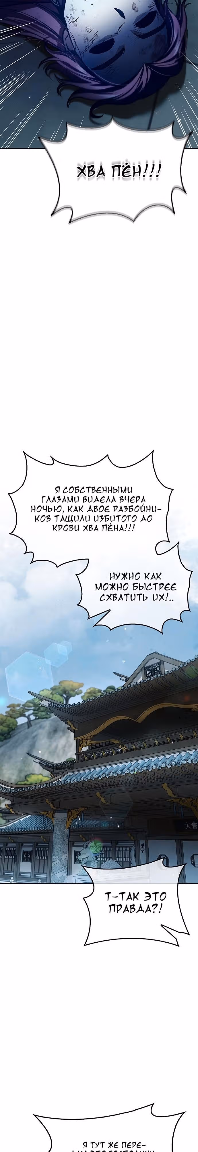 Наследник великой небесной библиотеки — Том 1 · Глава 69, страница 4