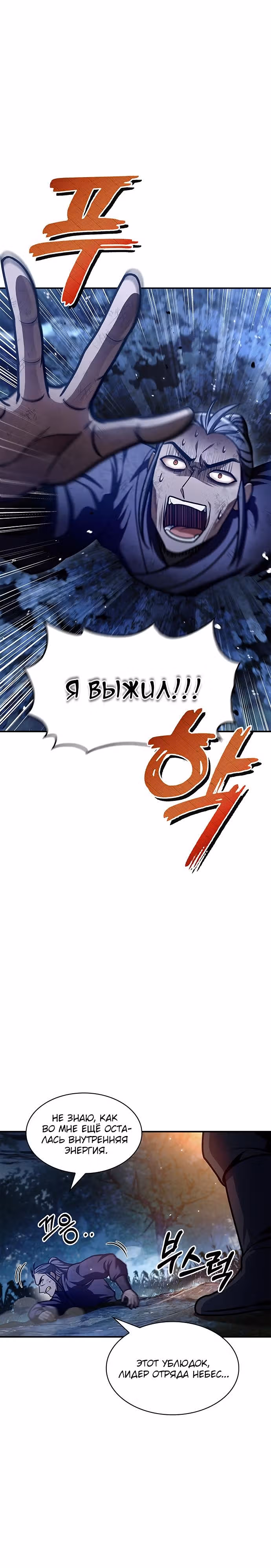 Наследник великой небесной библиотеки — Том 1 · Глава 70, страница 2