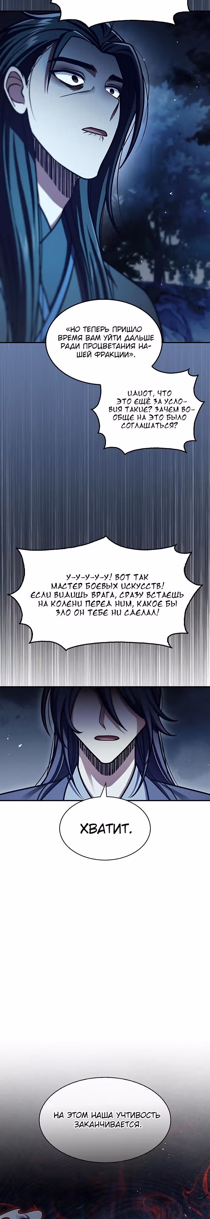 Наследник великой небесной библиотеки — Том 1 · Глава 71, страница 16