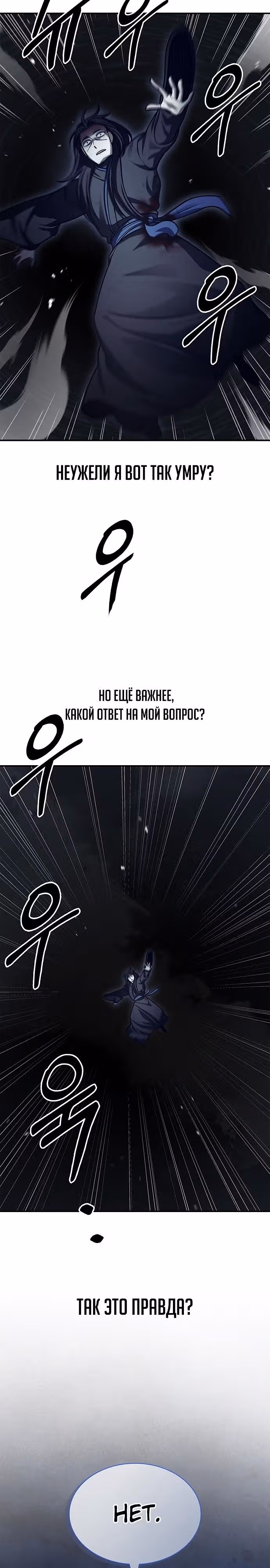 Наследник великой небесной библиотеки — Том 1 · Глава 71, страница 27
