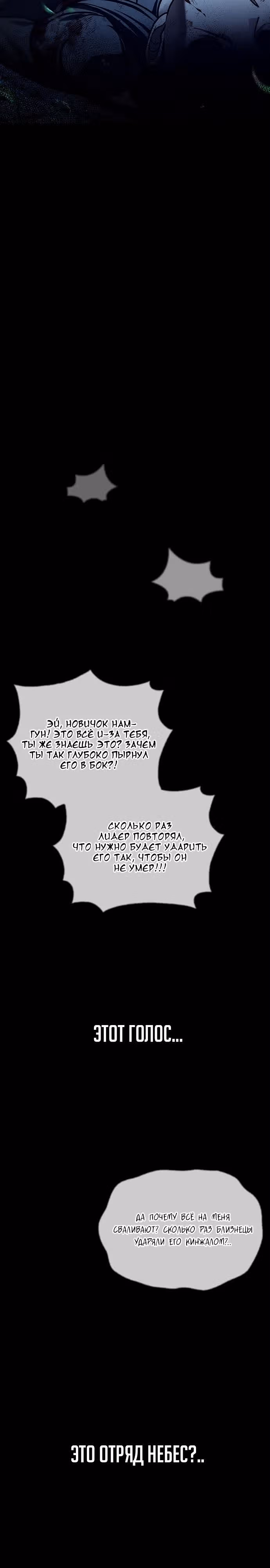 Наследник великой небесной библиотеки — Том 1 · Глава 71, страница 33
