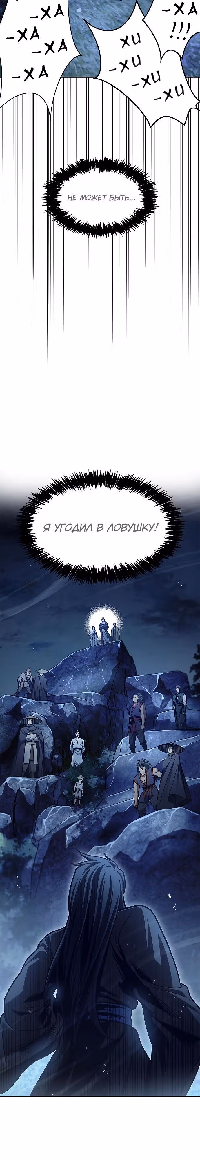 Наследник великой небесной библиотеки — Том 1 · Глава 71, страница 10