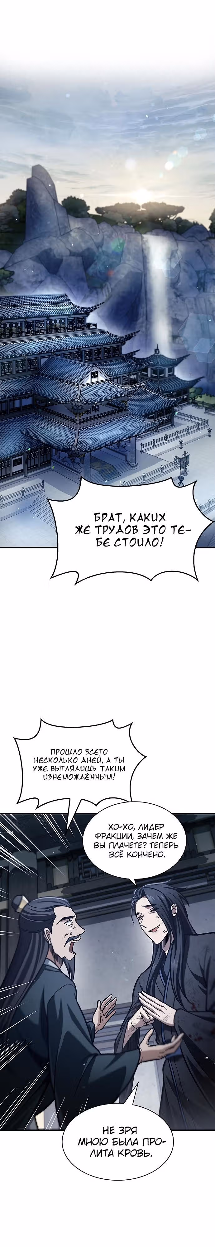 Наследник великой небесной библиотеки — Том 1 · Глава 72, страница 10