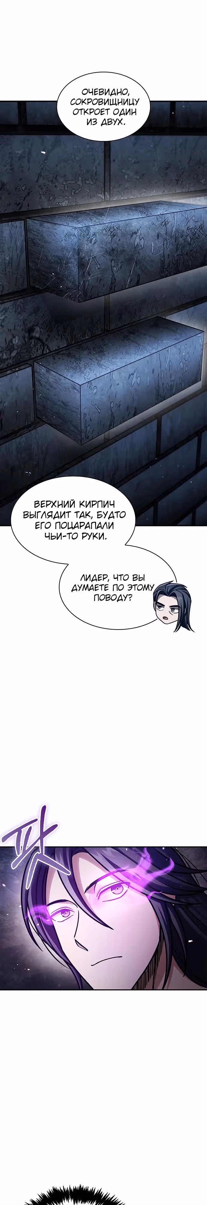Наследник великой небесной библиотеки — Том 1 · Глава 75, страница 9