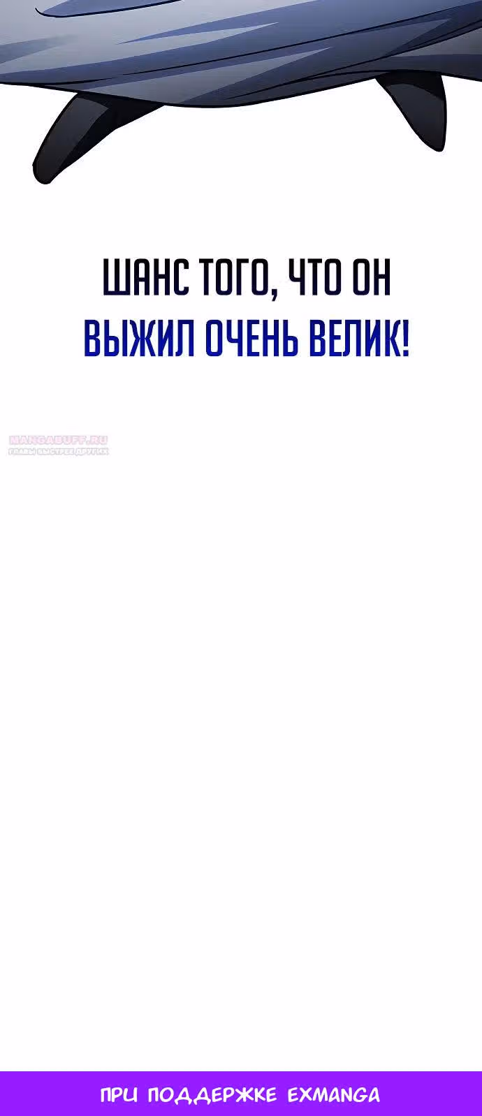 Наследник великой небесной библиотеки — Том 1 · Глава 78, страница 37