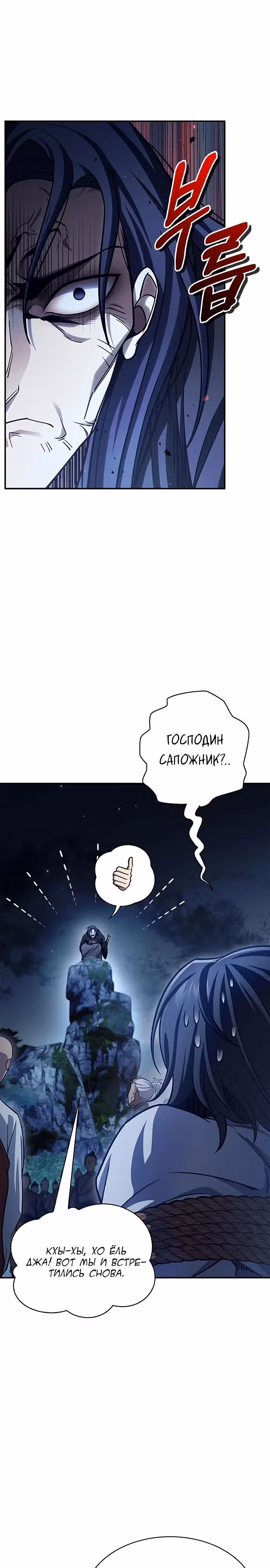 Наследник великой небесной библиотеки — Том 1 · Глава 79, страница 23
