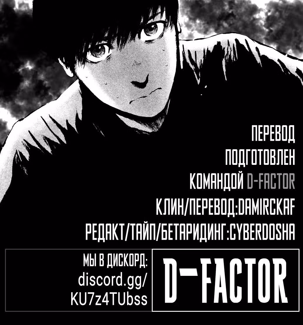 Бойцовский класс 3 — Том 9 · Глава 72, страница 29