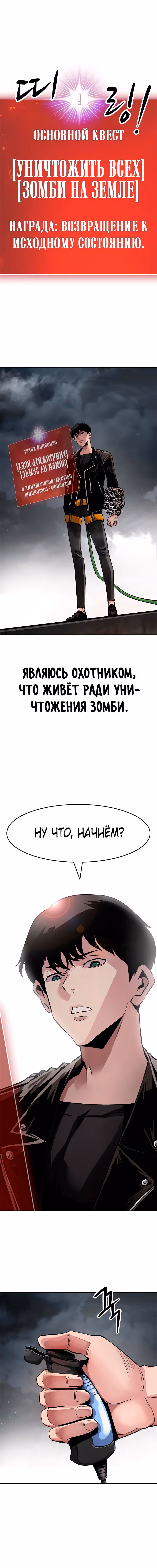 Разносторонний человек — Том 1 · Глава 1, страница 2