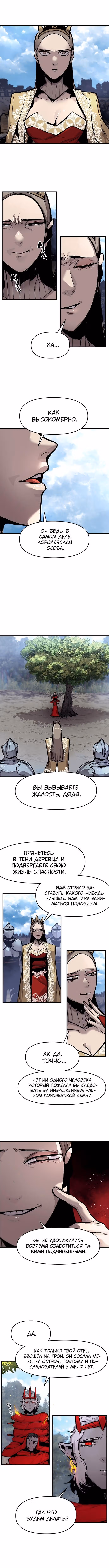 Трупный Рыцарь Гюнтер — Том 1 · Глава 30, страница 7