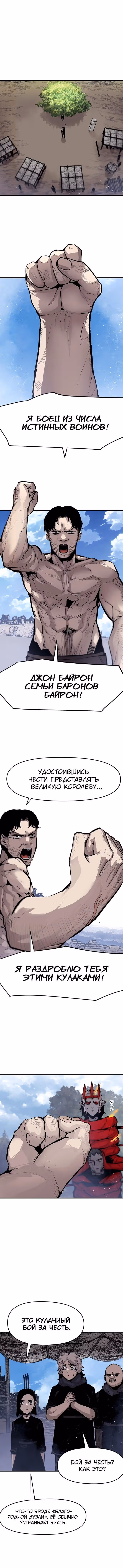 Трупный Рыцарь Гюнтер — Том 1 · Глава 31, страница 4