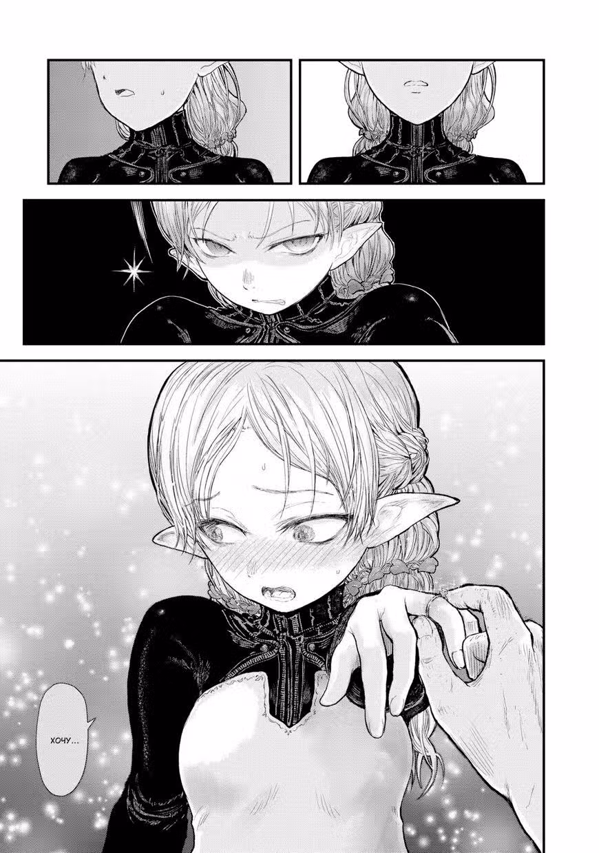 Перерождение Дяди — Том 1 · Глава 5, страница 15