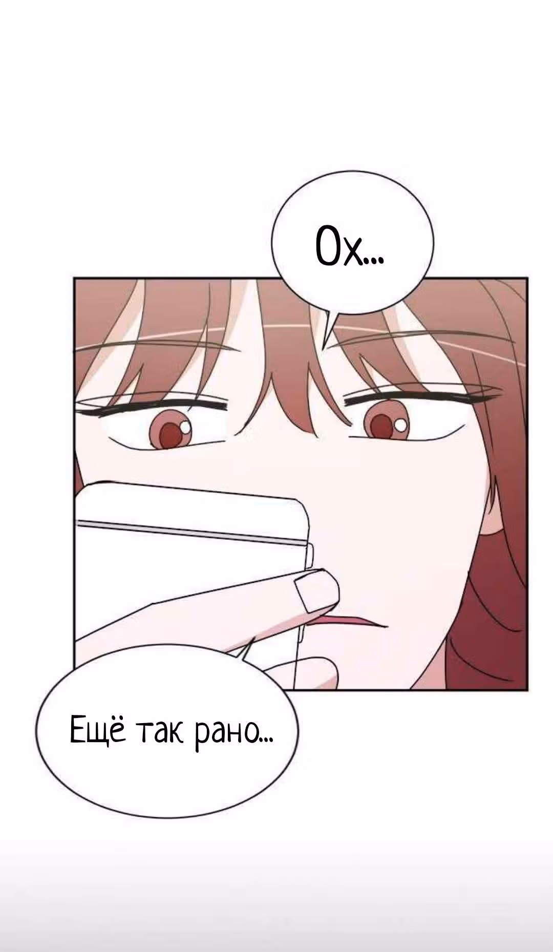 Обжигающий Роман — Том 1 · Глава 25, страница 17