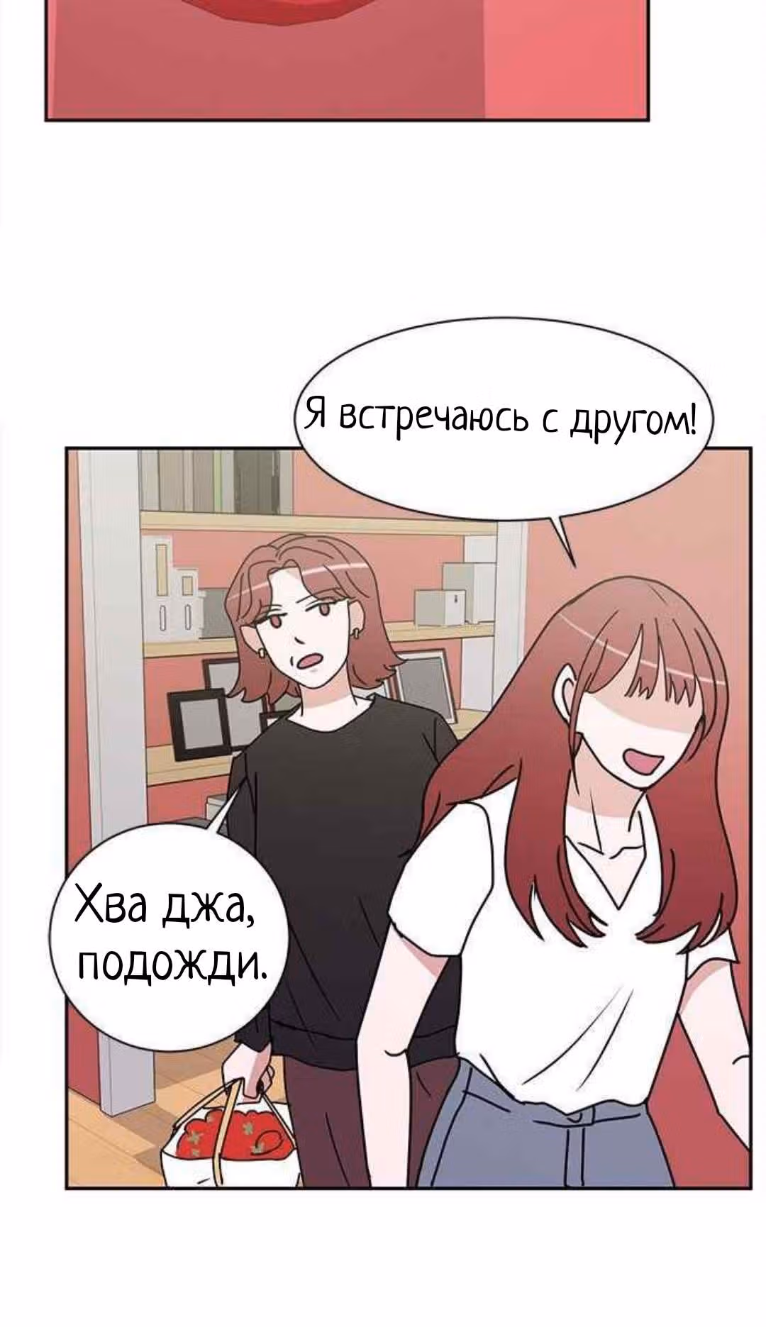 Обжигающий Роман — Том 1 · Глава 25, страница 40