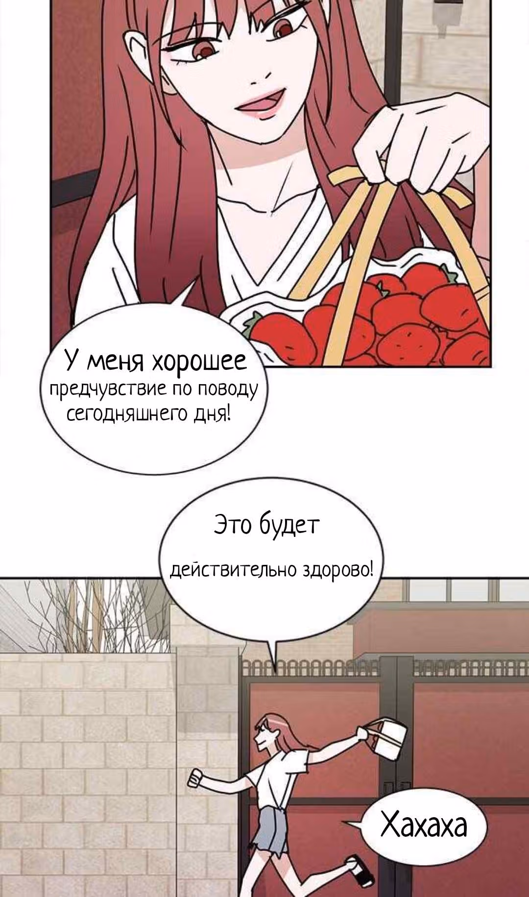 Обжигающий Роман — Том 1 · Глава 25, страница 48