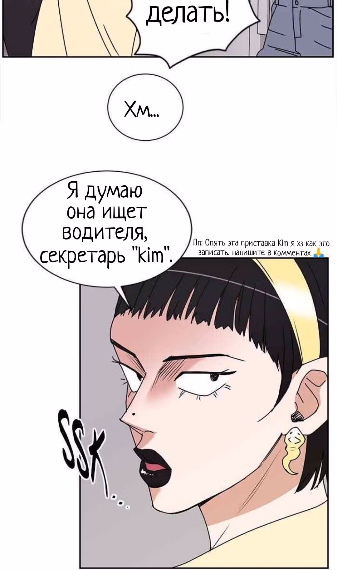 Обжигающий Роман — Том 1 · Глава 26, страница 11