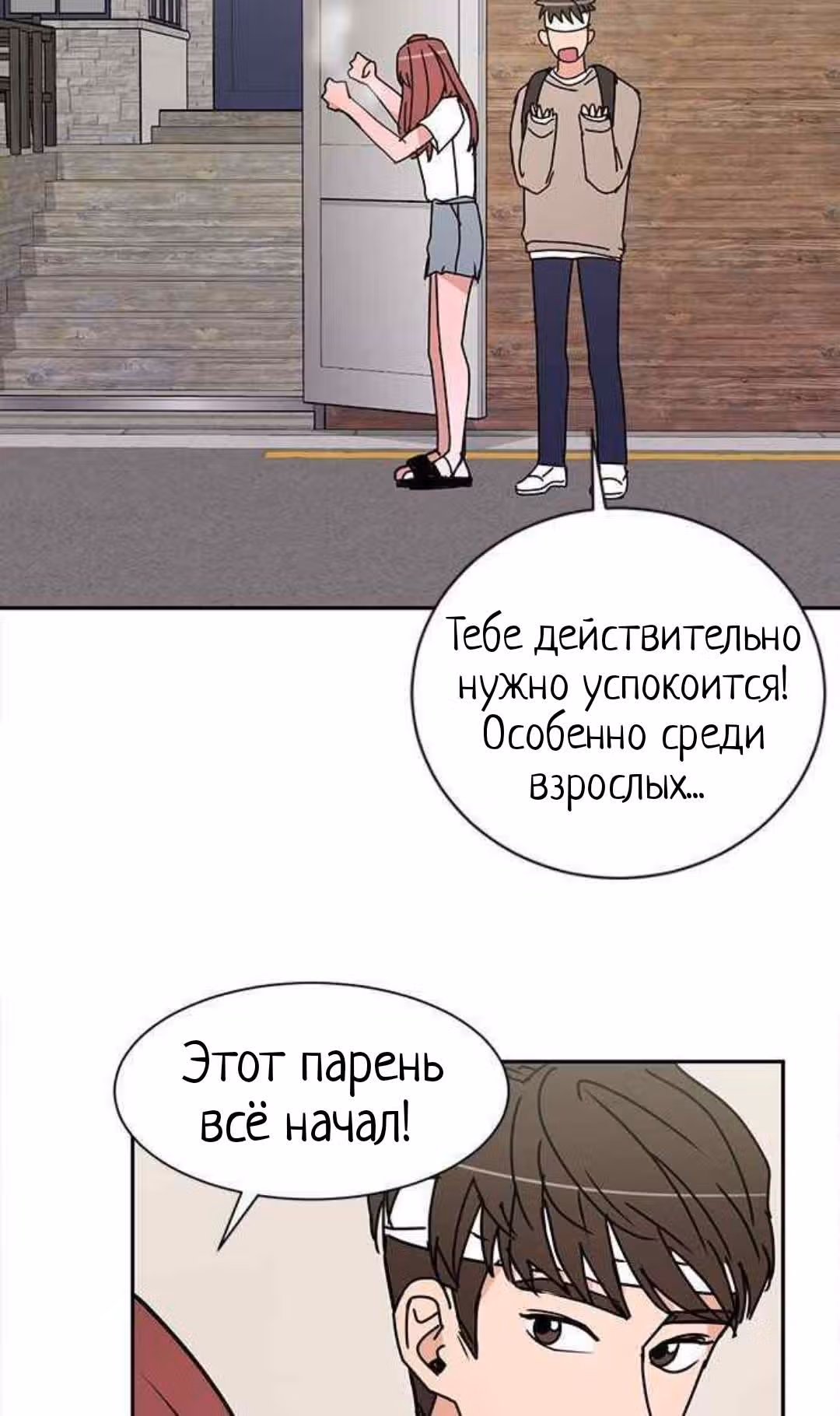Обжигающий Роман — Том 1 · Глава 26, страница 32