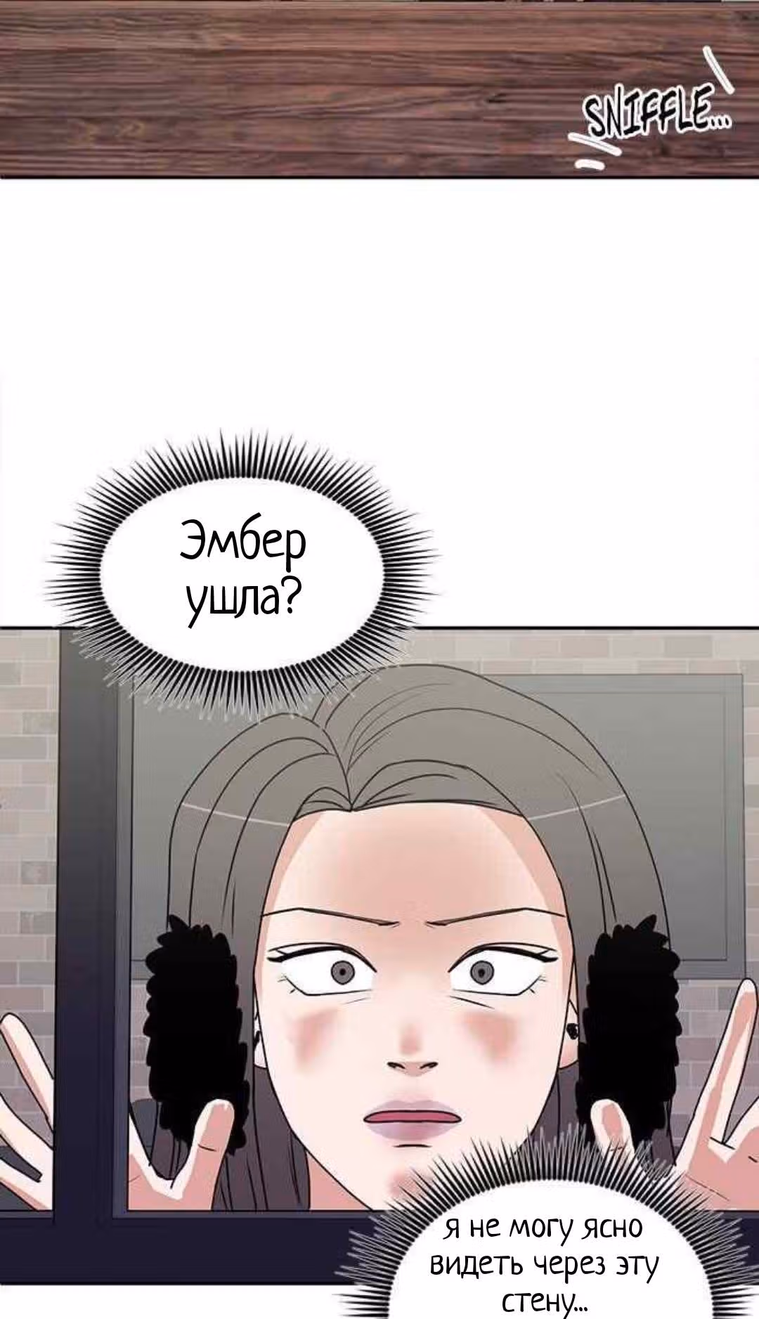 Обжигающий Роман — Том 1 · Глава 26, страница 38