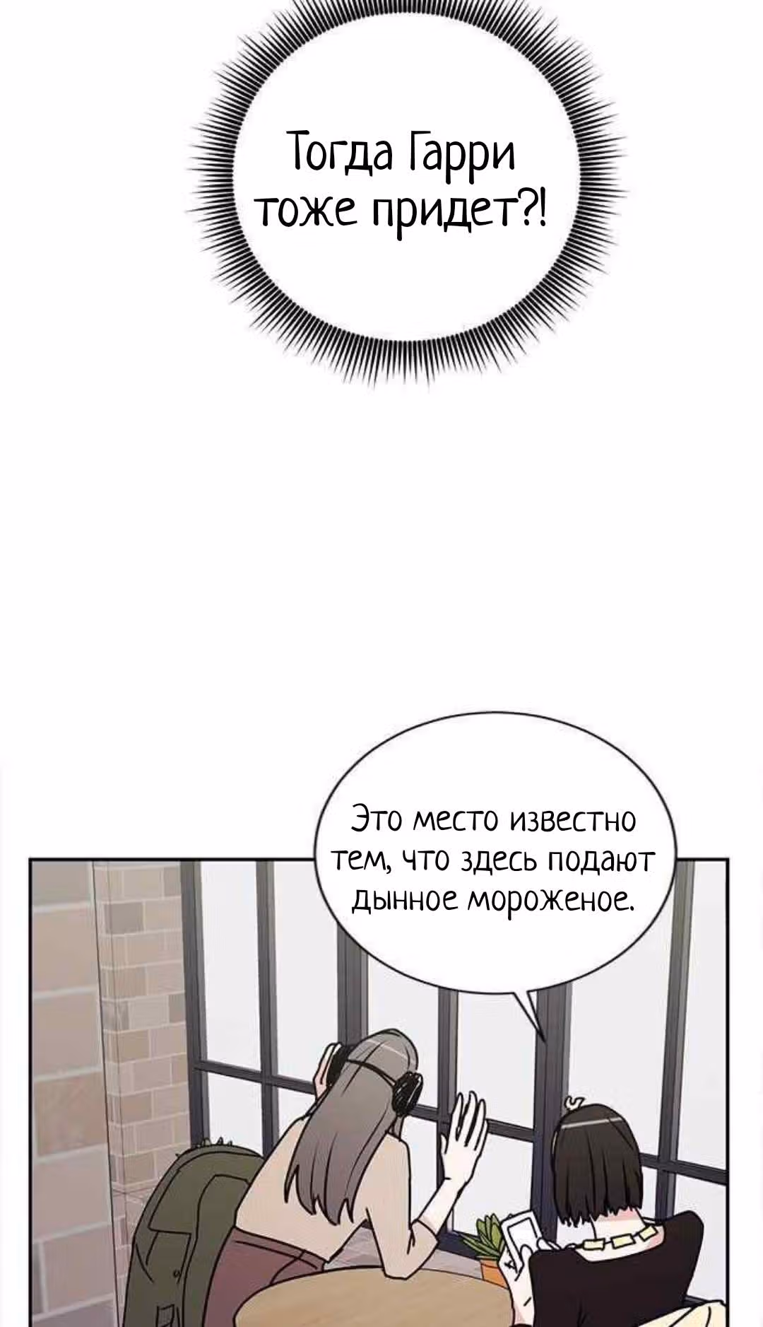 Обжигающий Роман — Том 1 · Глава 26, страница 40