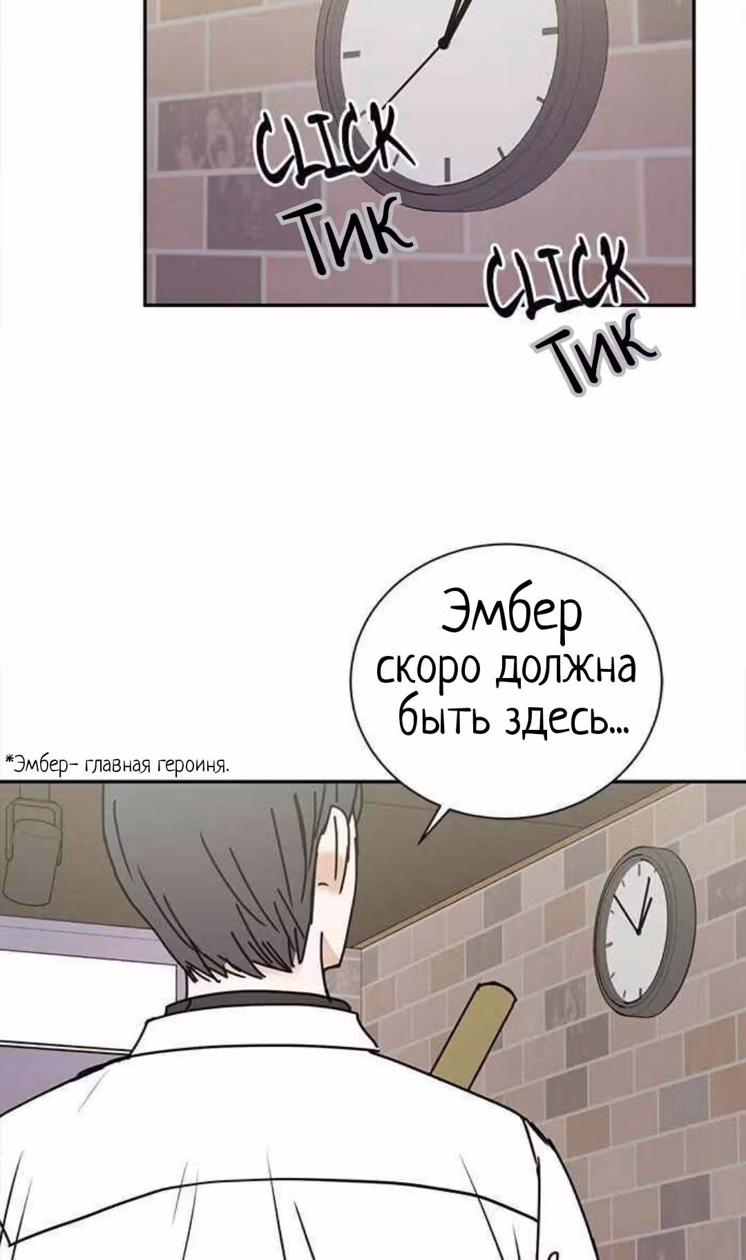 Обжигающий Роман — Том 1 · Глава 26, страница 5