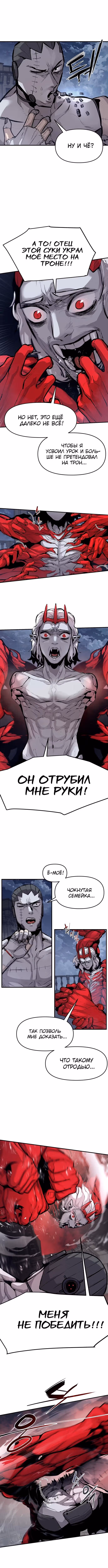 Трупный Рыцарь Гюнтер — Том 1 · Глава 33, страница 8