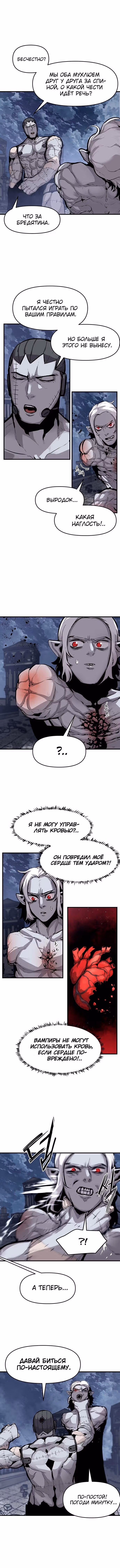 Трупный Рыцарь Гюнтер — Том 1 · Глава 33, страница 10