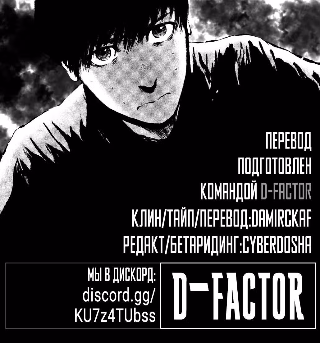 Бойцовский класс 3 — Том 9 · Глава 78, страница 29