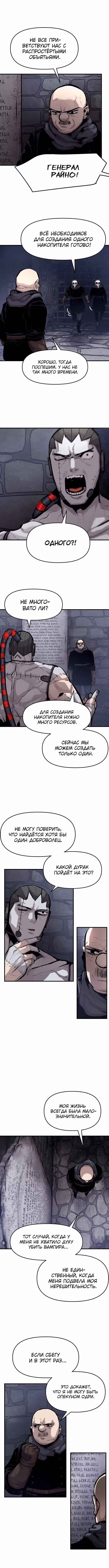Трупный Рыцарь Гюнтер — Том 1 · Глава 36, страница 3
