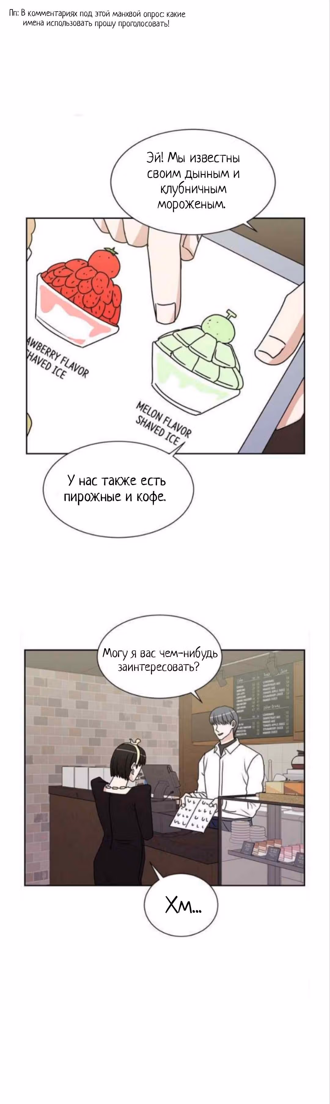 Обжигающий Роман — Том 1 · Глава 27, страница 1
