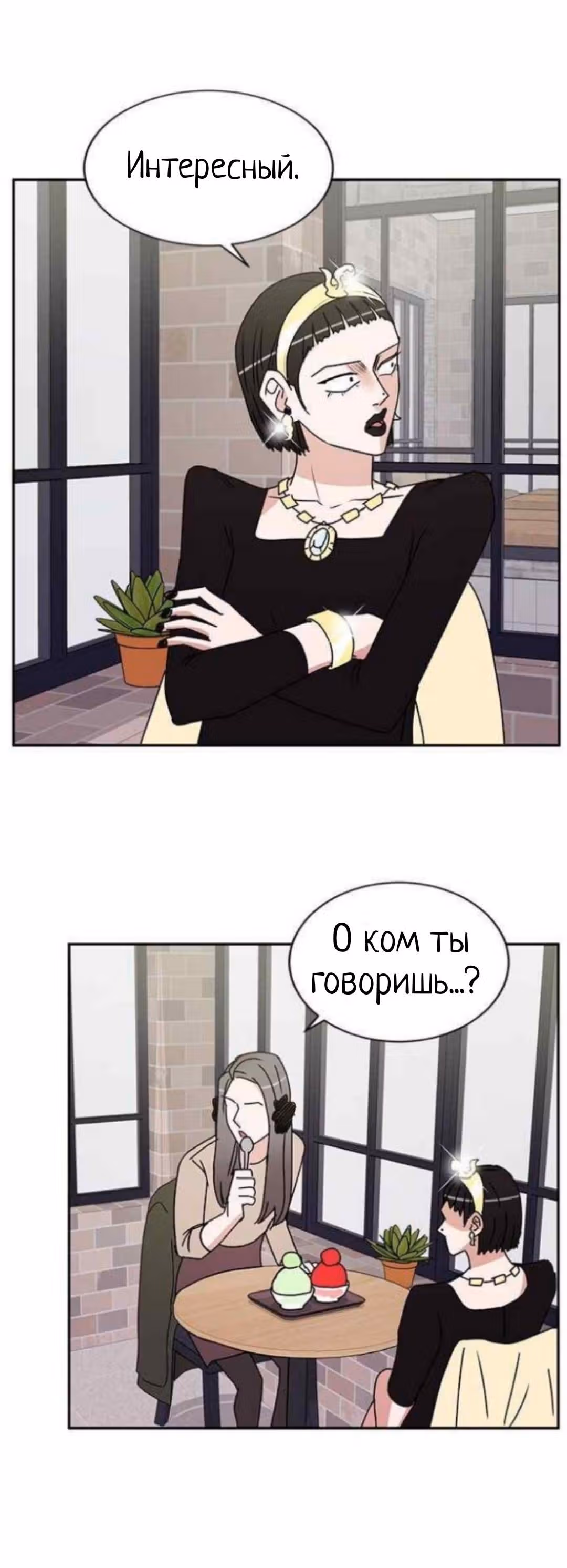 Обжигающий Роман — Том 1 · Глава 27, страница 13