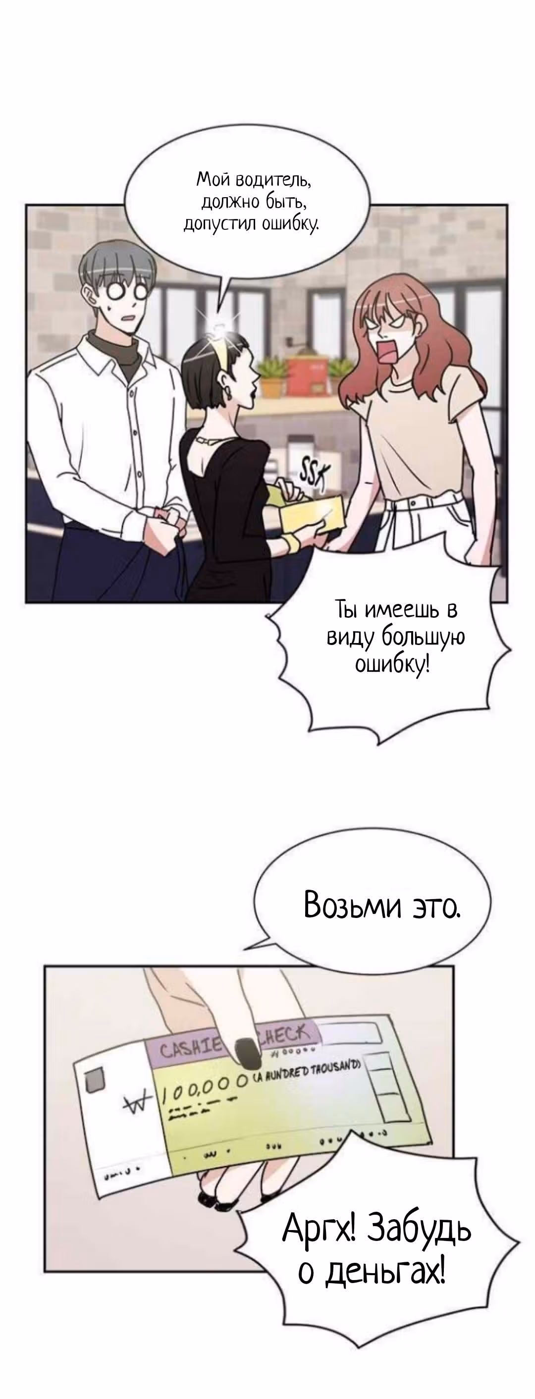 Обжигающий Роман — Том 1 · Глава 27, страница 33
