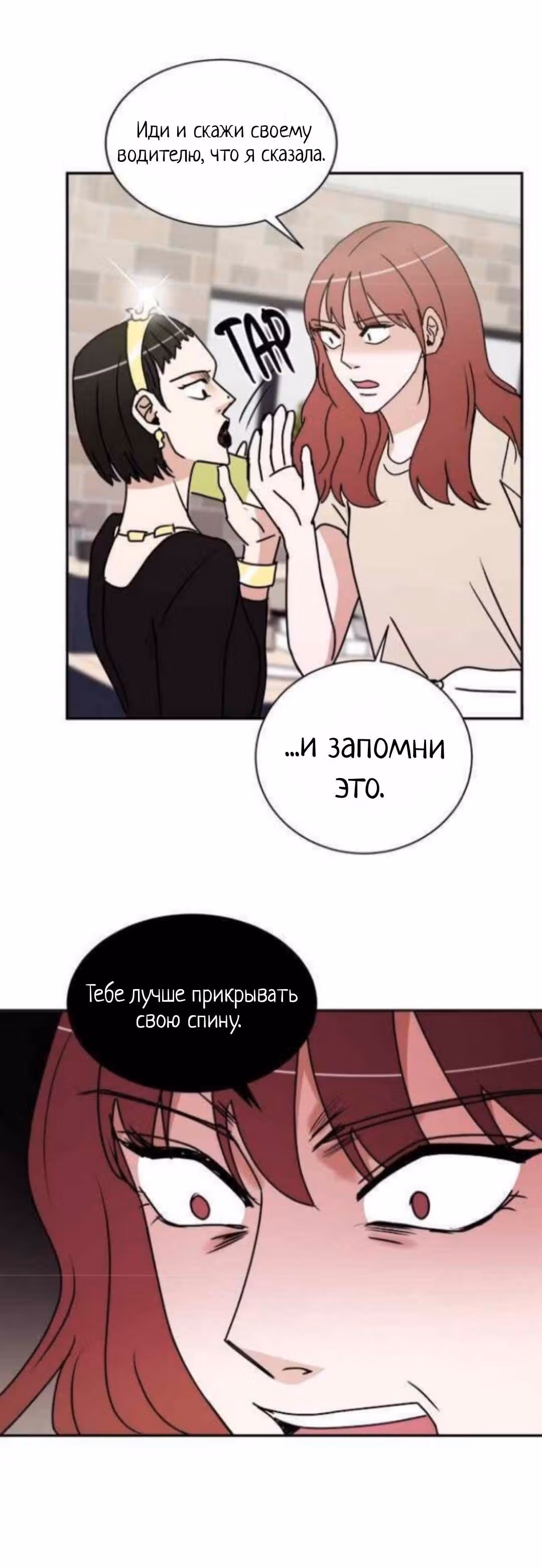 Обжигающий Роман — Том 1 · Глава 27, страница 34