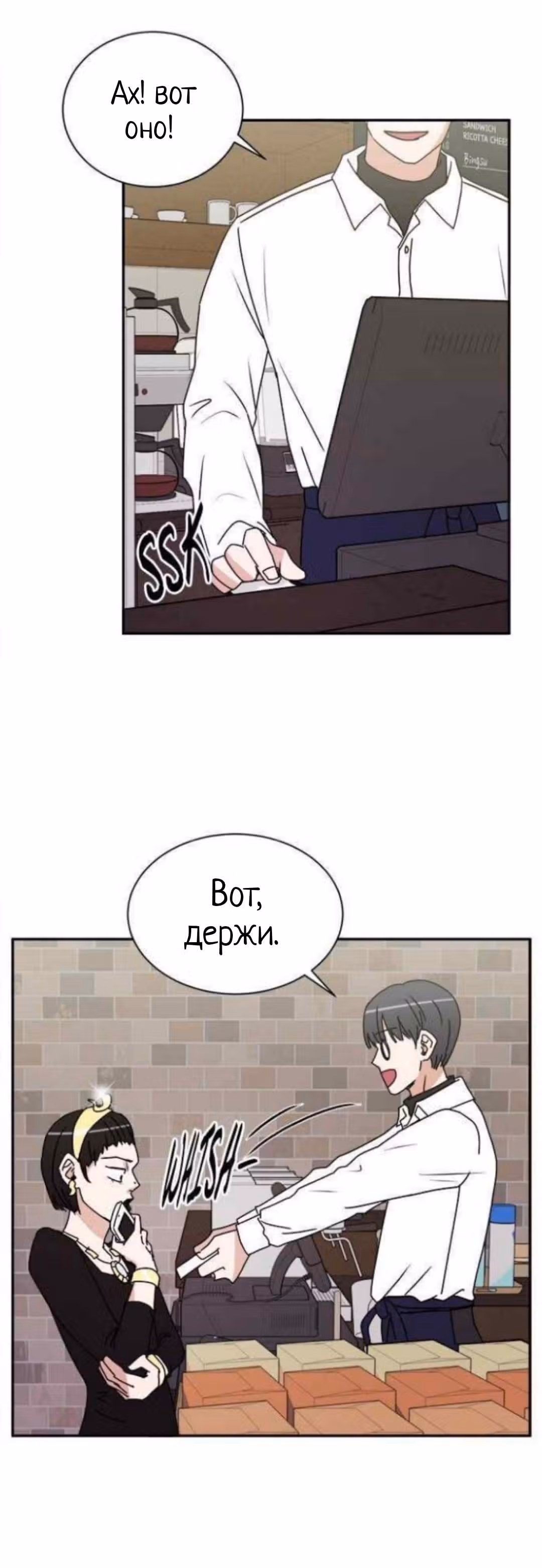 Обжигающий Роман — Том 1 · Глава 27, страница 6