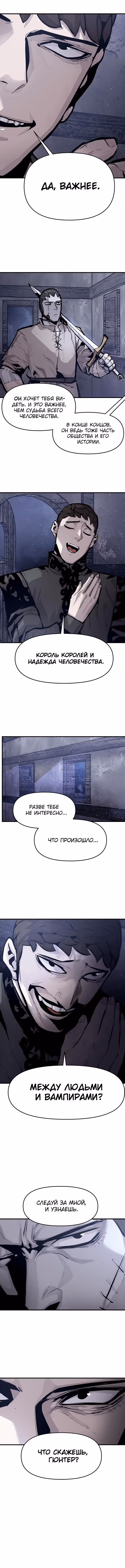 Трупный Рыцарь Гюнтер — Том 1 · Глава 37, страница 10