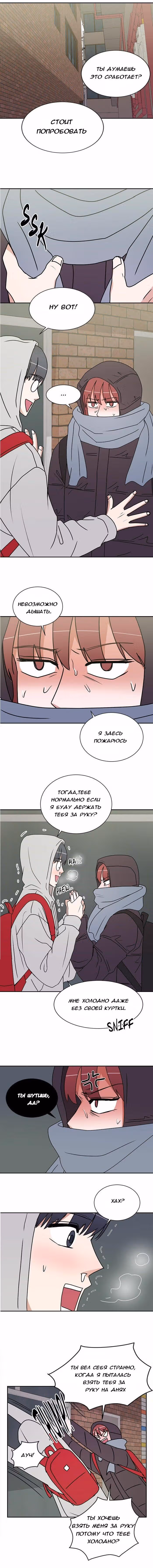 Обжигающий Роман — Том 1 · Глава 30, страница 3