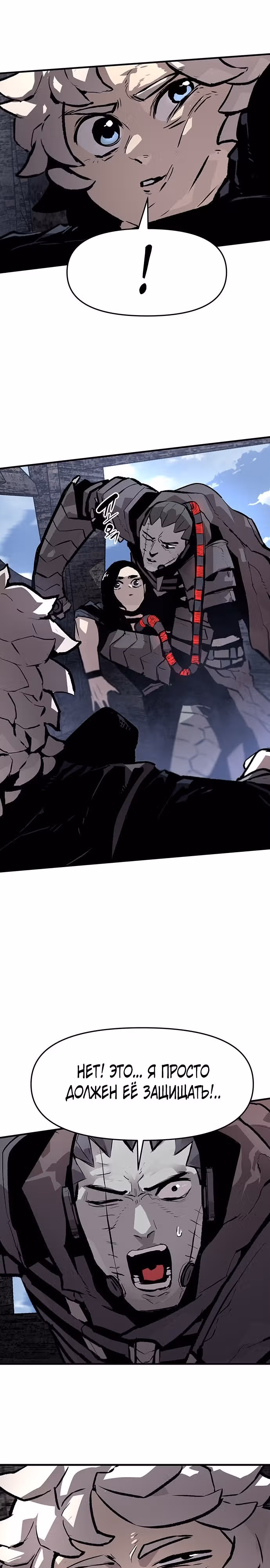 Трупный Рыцарь Гюнтер — Том 1 · Глава 40, страница 7