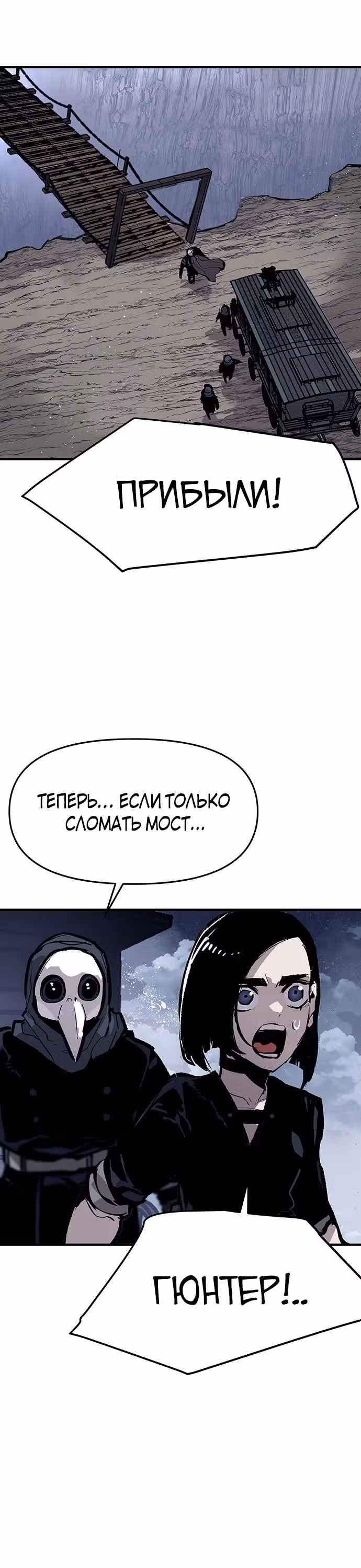 Трупный Рыцарь Гюнтер — Том 1 · Глава 42, страница 18