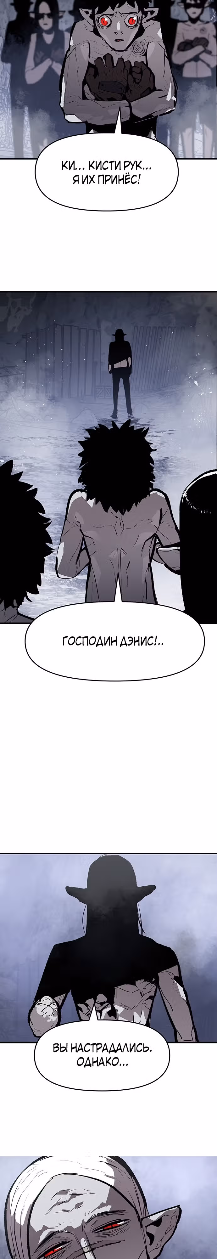 Трупный Рыцарь Гюнтер — Том 1 · Глава 43, страница 5