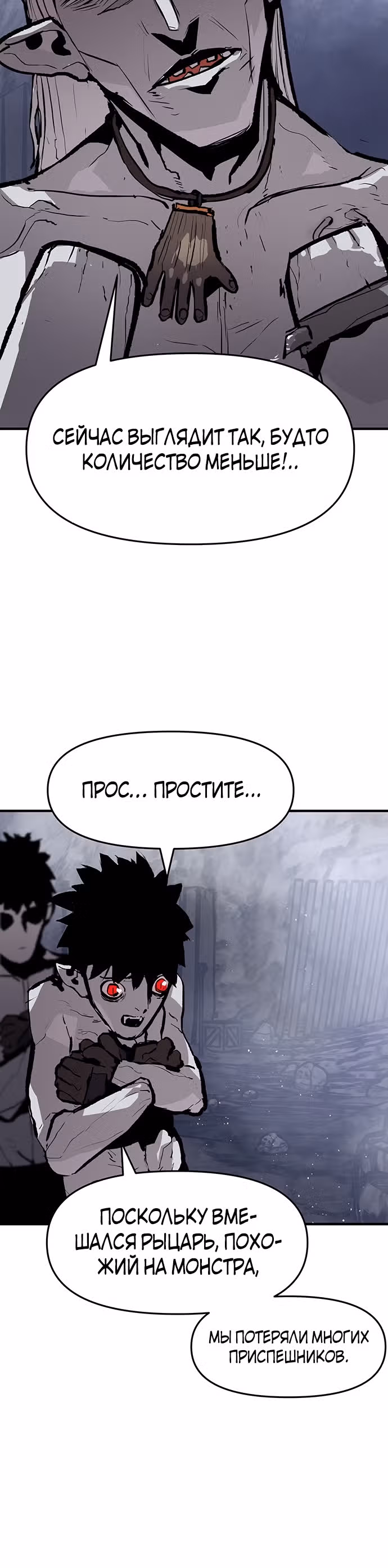 Трупный Рыцарь Гюнтер — Том 1 · Глава 43, страница 6