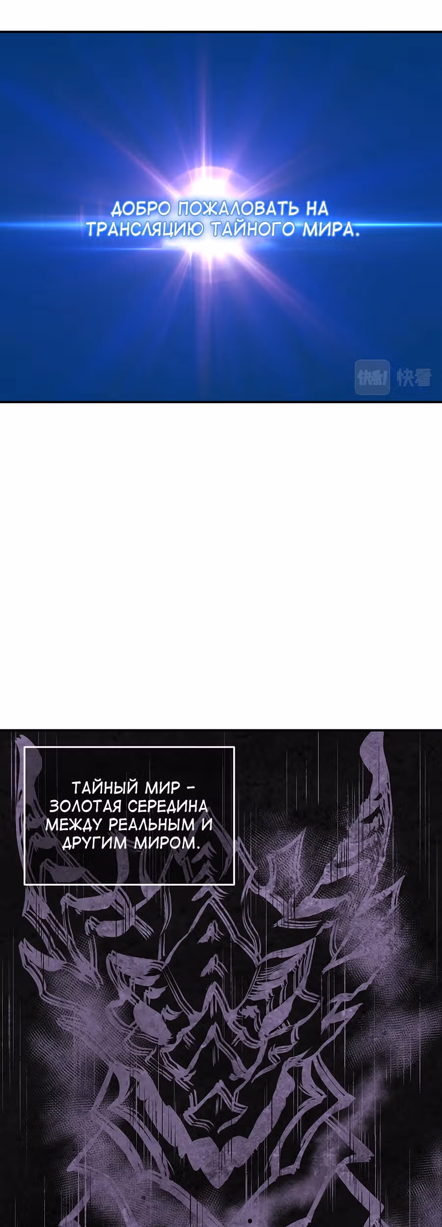 Поднятие уровня до разрушителя звезд — Том 1 · Глава 2, страница 8