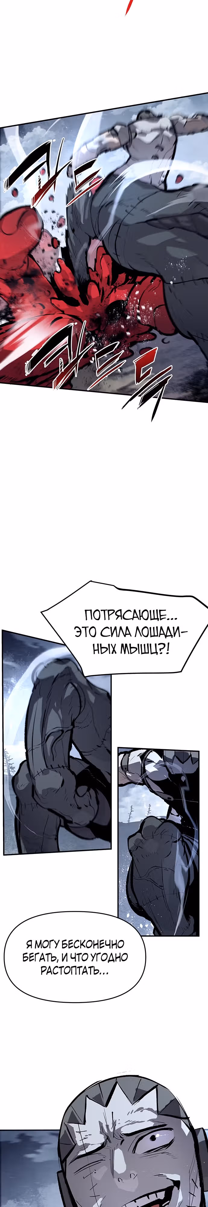 Трупный Рыцарь Гюнтер — Том 1 · Глава 44, страница 3