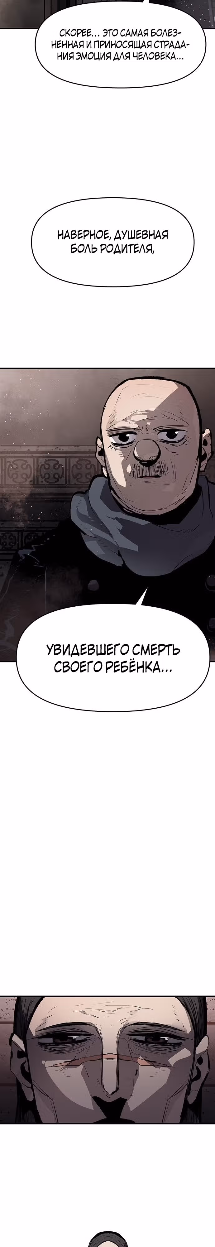 Трупный Рыцарь Гюнтер — Том 1 · Глава 45, страница 5