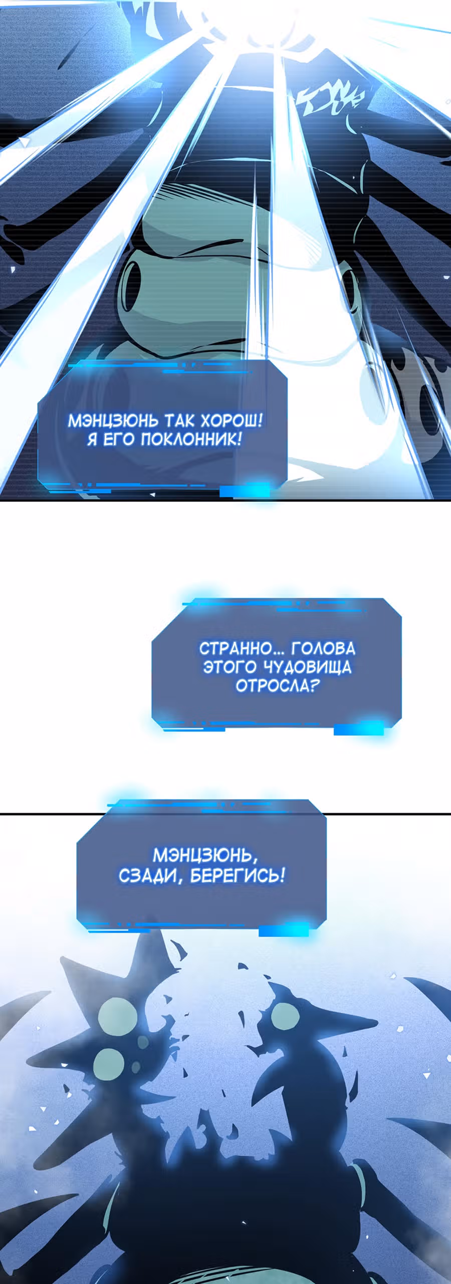 Поднятие уровня до разрушителя звезд — Том 1 · Глава 5, страница 4