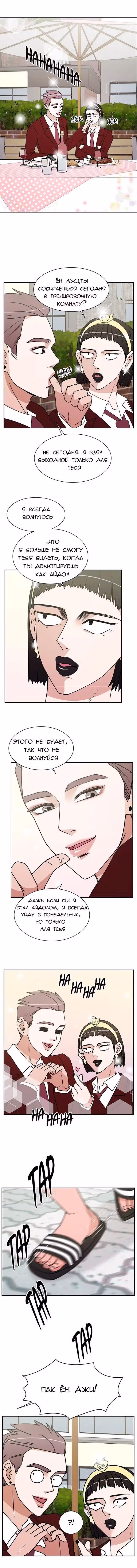 Обжигающий Роман — Том 1 · Глава 32, страница 2