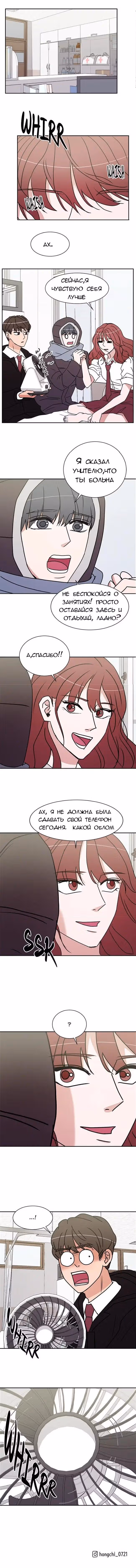 Обжигающий Роман — Том 1 · Глава 32, страница 7