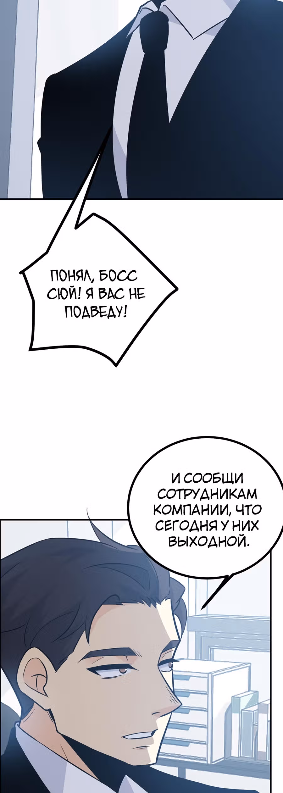 Поднятие уровня до разрушителя звезд — Том 1 · Глава 7, страница 5