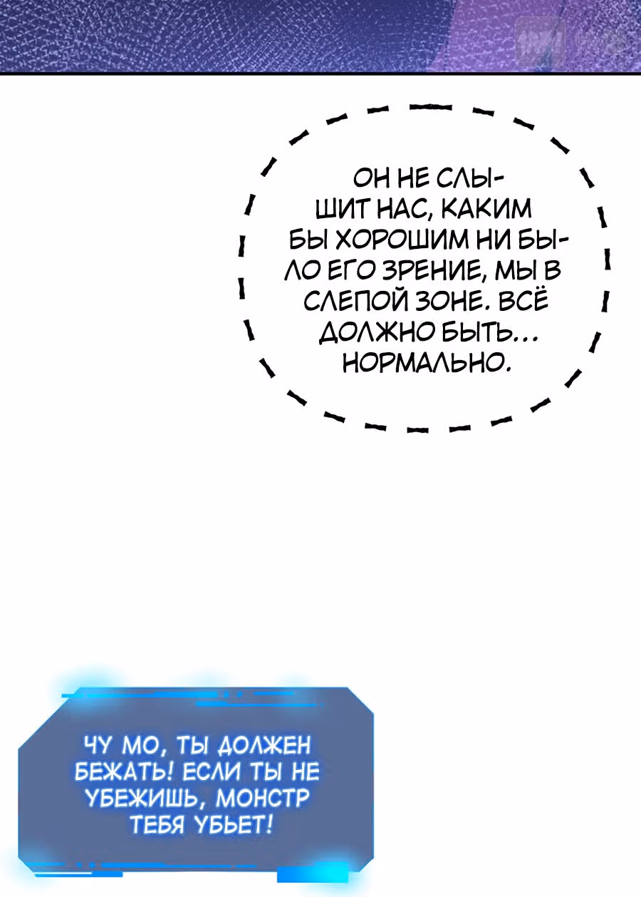 Поднятие уровня до разрушителя звезд — Том 1 · Глава 8, страница 36