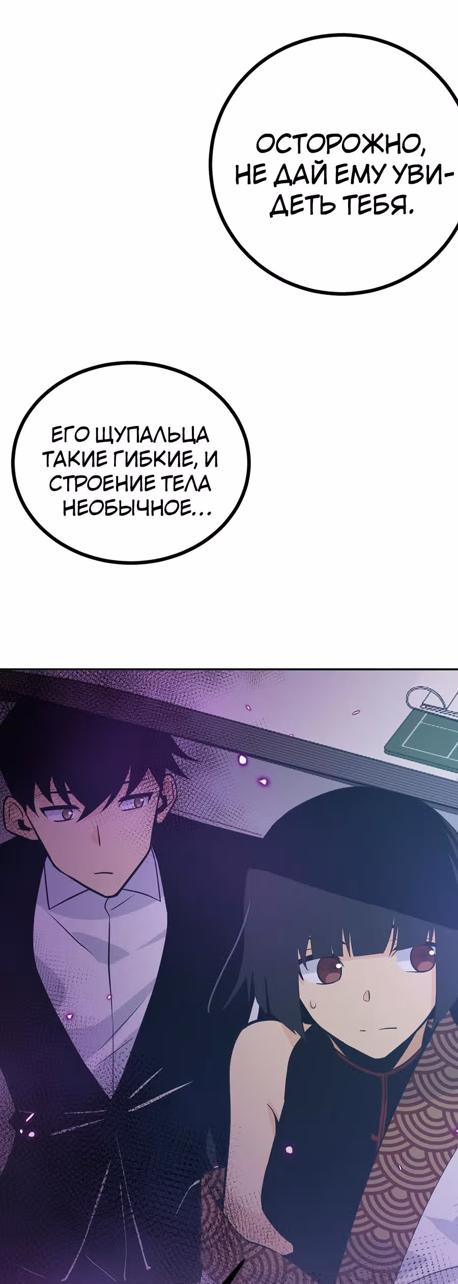 Поднятие уровня до разрушителя звезд — Том 1 · Глава 9, страница 3